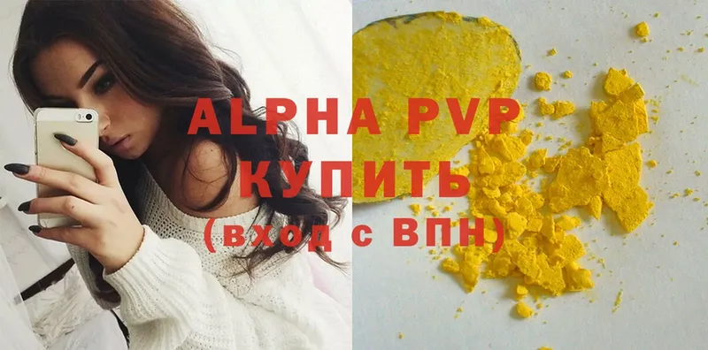 купить наркоту  Батайск  A-PVP Crystall 