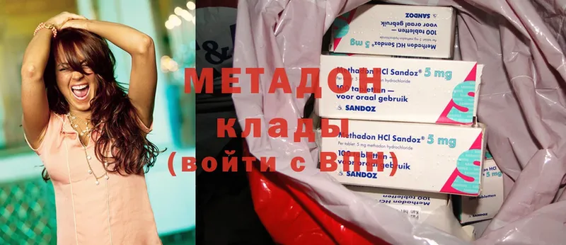 Метадон methadone  купить наркотики цена  Батайск 